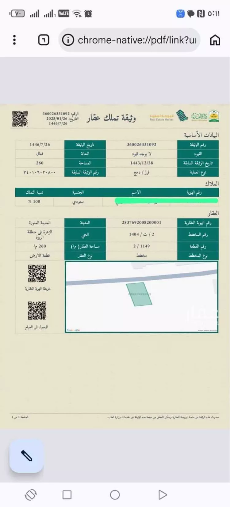 أرض للبيع في شارع عبيدة ابن خالد, حي الزهرة, مدينة المدينة المنورة, منطقة المدينة المنورة صورة 4
