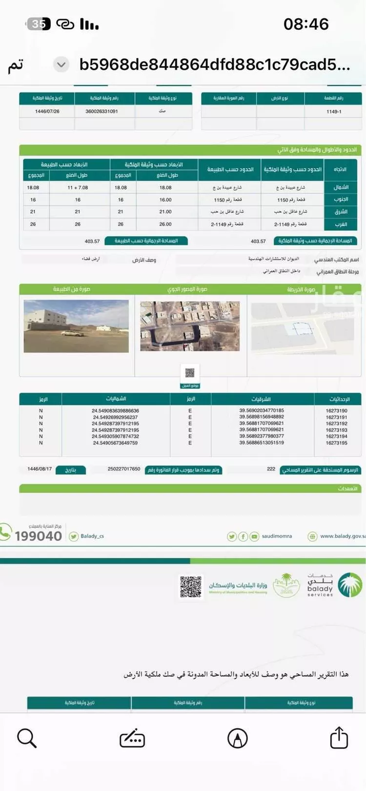 أرض للبيع في شارع عبيدة ابن خالد, حي الزهرة, مدينة المدينة المنورة, منطقة المدينة المنورة صورة 2