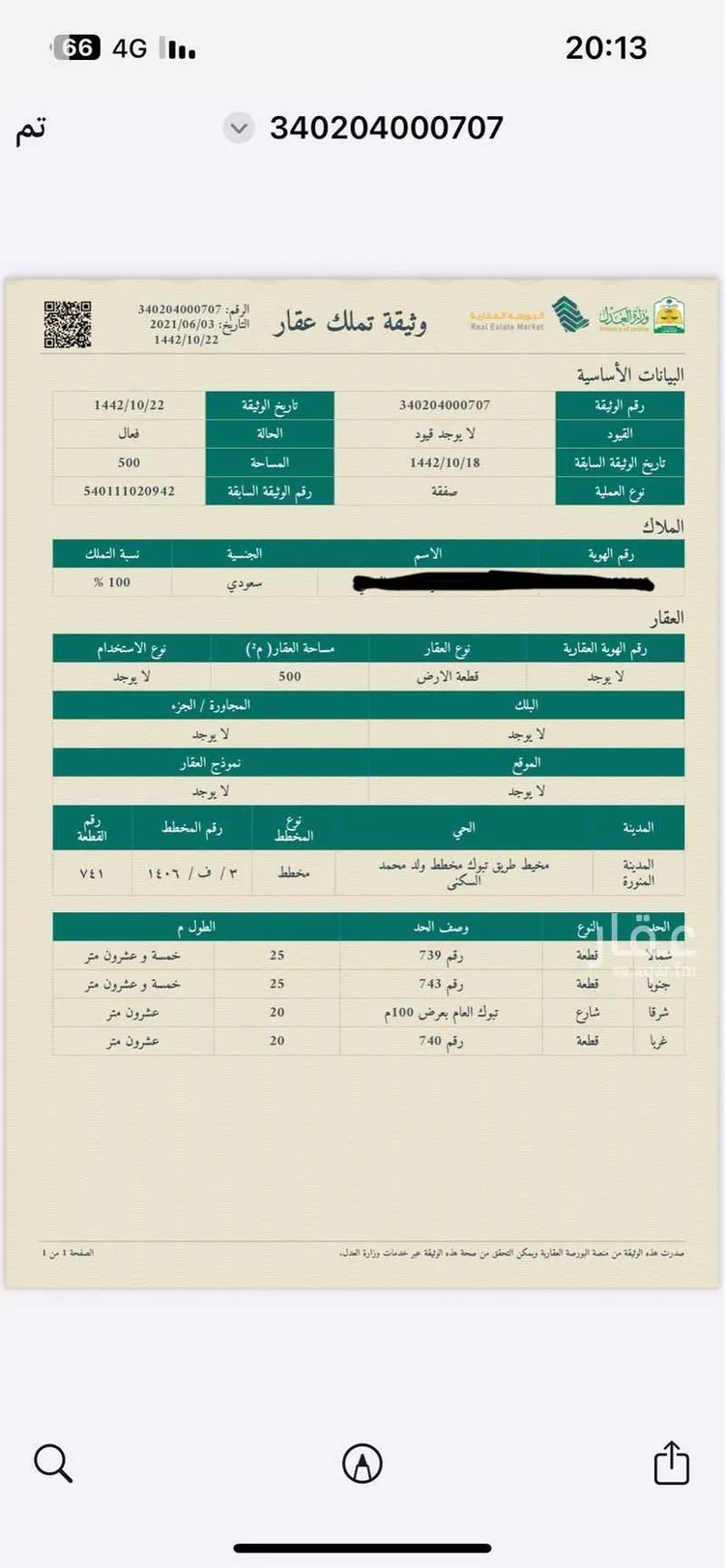 أرض للبيع في شارع طريق خالد بن الوليد, حي البلقاء, مدينة المدينه المنوره, منطقة المدينة المنورة