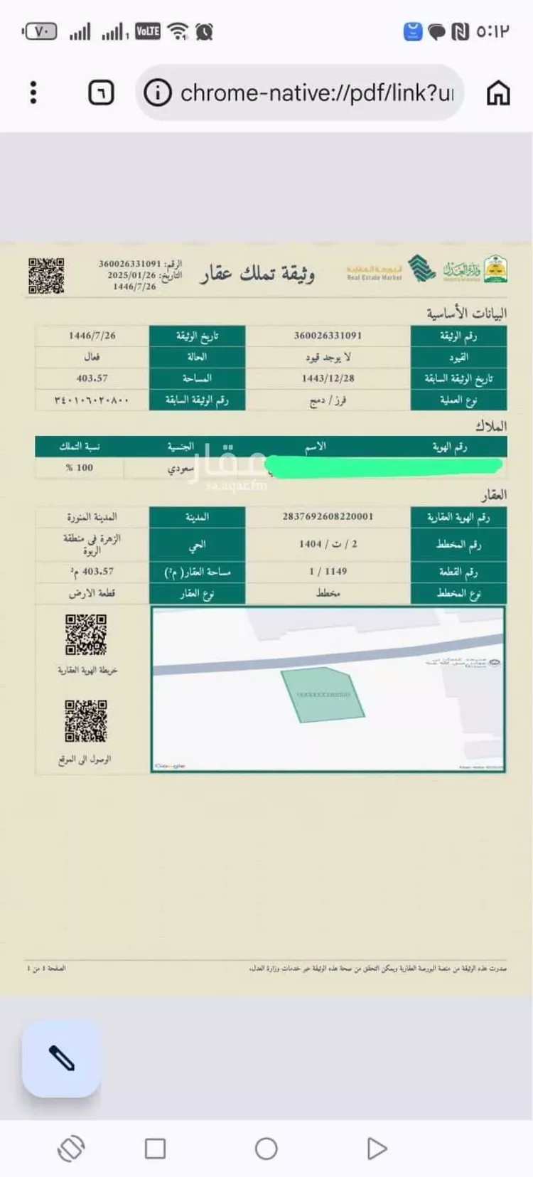 أرض للبيع في شارع عبيدة ابن خالد, حي الزهرة, مدينة المدينة المنورة, منطقة المدينة المنورة صورة 3