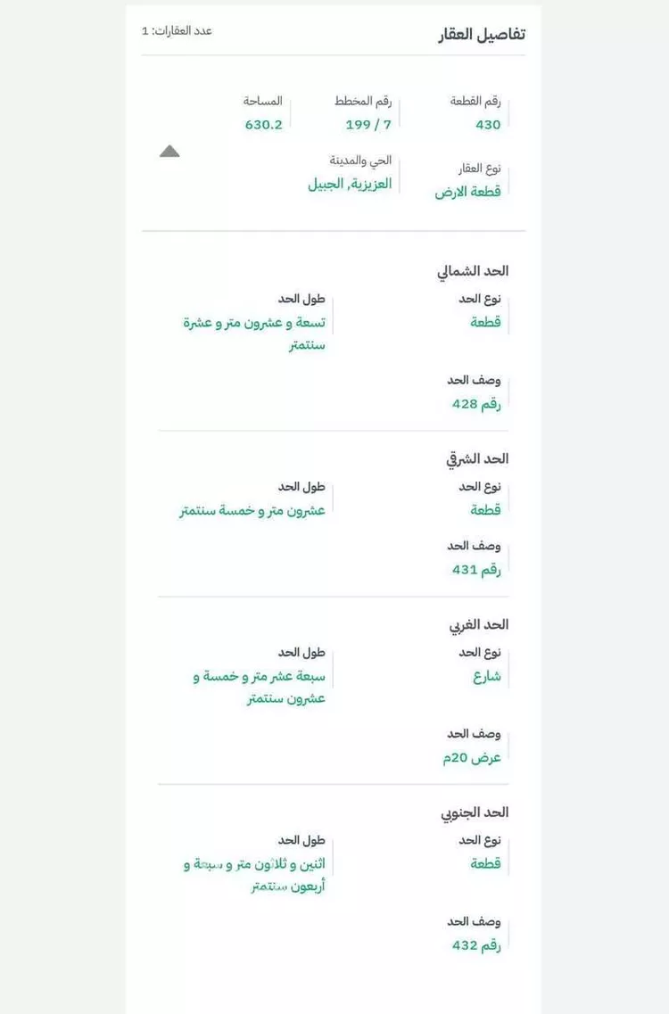 أرض للبيع في شارع شارع 20 متر و يله شارع طولي 30 متر T1031, حي العزيزية, مدينة الجبيل, المنطقة الشرقية صورة 2