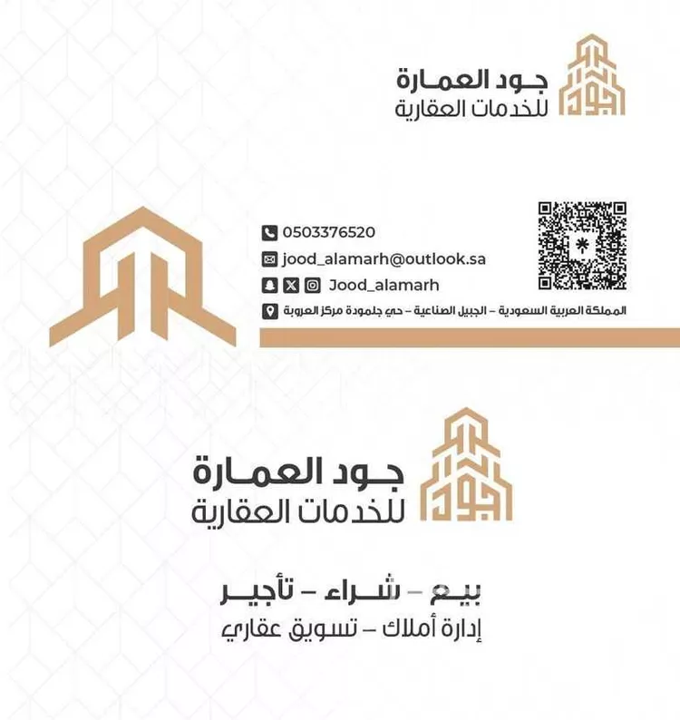 Villa for Sale in Al Jubail Galmodah