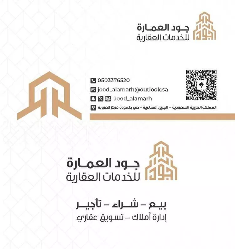 عمارة للبيع في شارع شارع الفيحاء 6, حي الفيحاء, مدينة الجبيل, المنطقة الشرقية