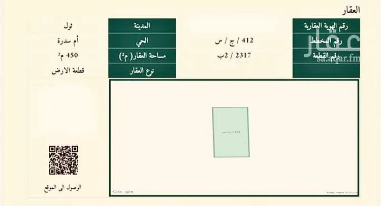 Land for Sale in Thuwal Thuwal صورة 2