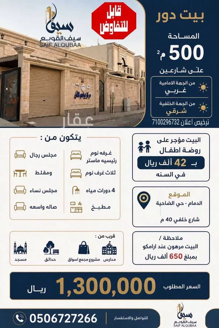 دور للبيع في شارع  النسائي, حي ضاحية الملك فهد, مدينة الدمام, المنطقة الشرقية