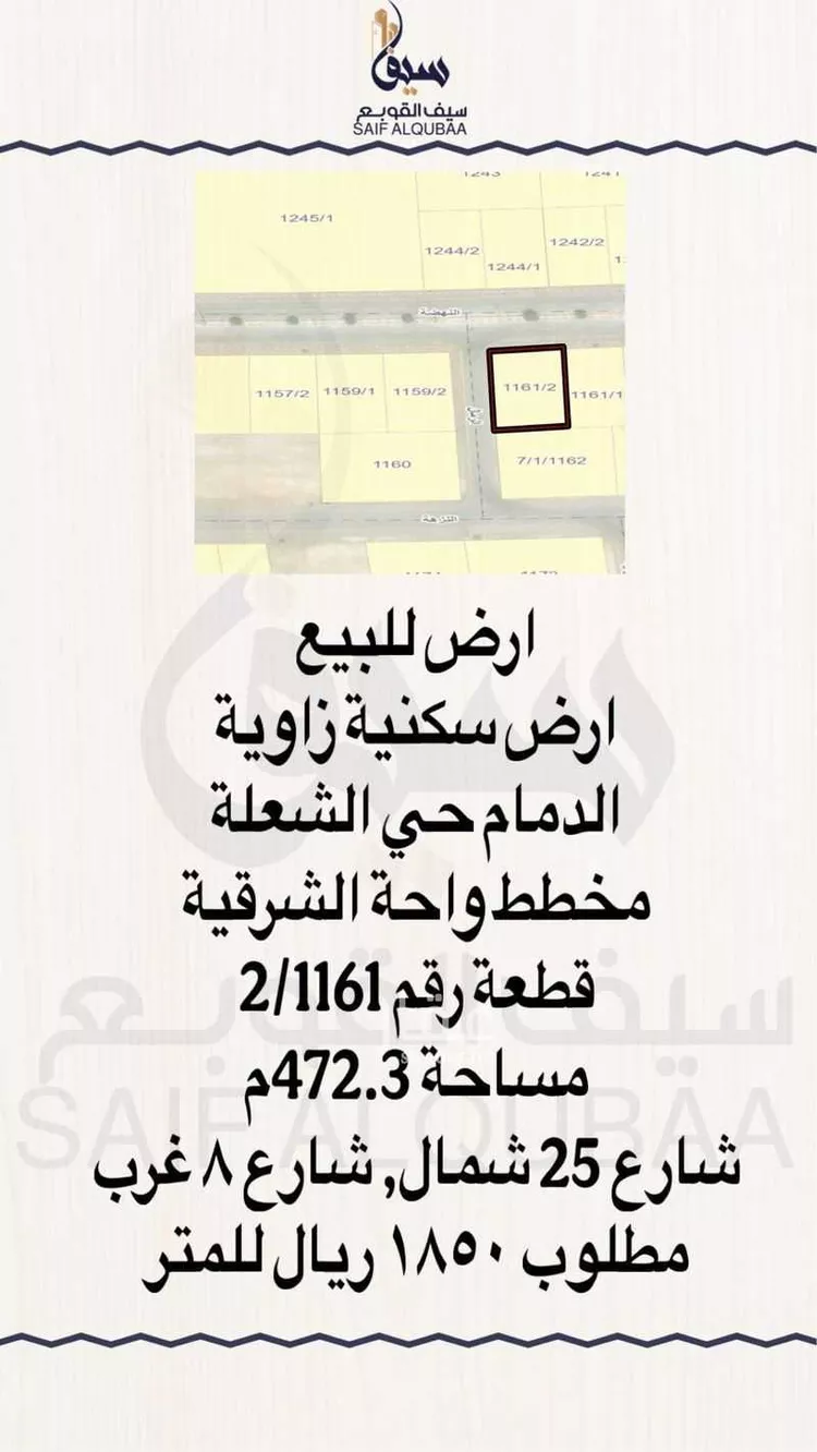 أرض للبيع في شارع النهضة, حي الشعلة, مدينة الدمام, المنطقة الشرقية