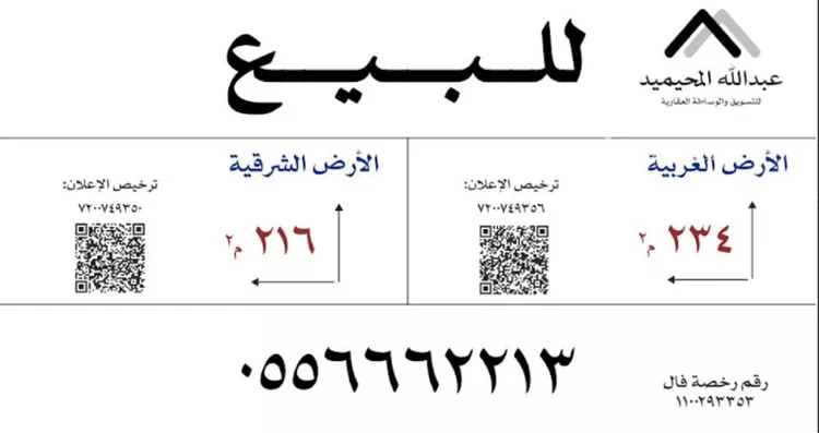 أرض للبيع في شارع رقم 208, حي الجنادرية, مدينة الرياض, منطقة الرياض صورة 2