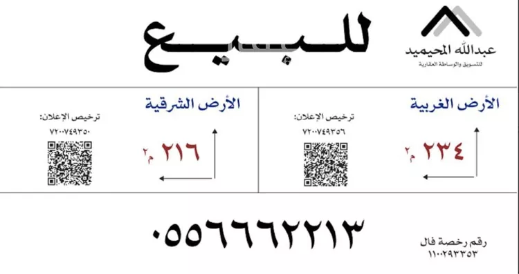 أرض للبيع في شارع رقم 208, حي الجنادرية, مدينة الرياض, منطقة الرياض صورة 2