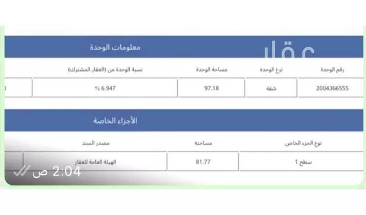 Apartment for Sale in Riyadh Al Ezdihar