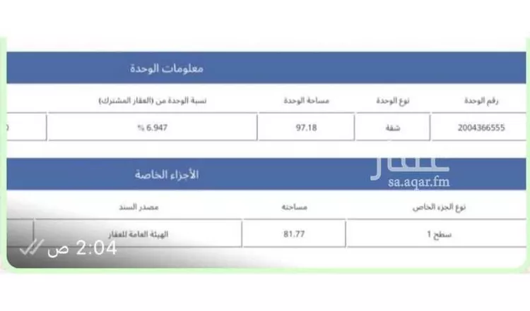 شقة للبيع في شارع سلوى, حي الإزدهار, مدينة الرياض, منطقة الرياض