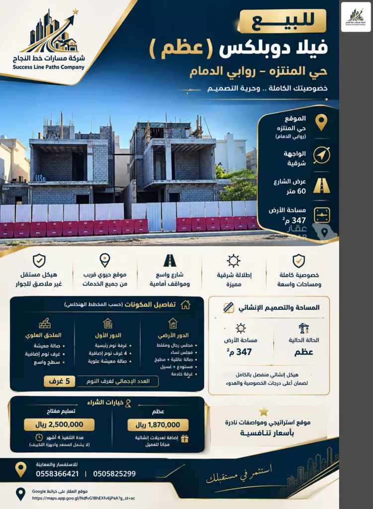 Villa for Sale in Dammam Al Muntazah