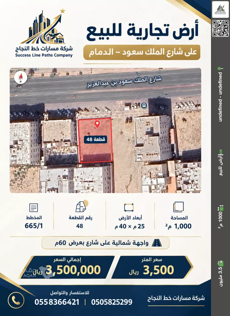أرض للبيع في شارع طريق الملك سعود الفرعي, حي أحد, مدينة الدمام, المنطقة الشرقية
