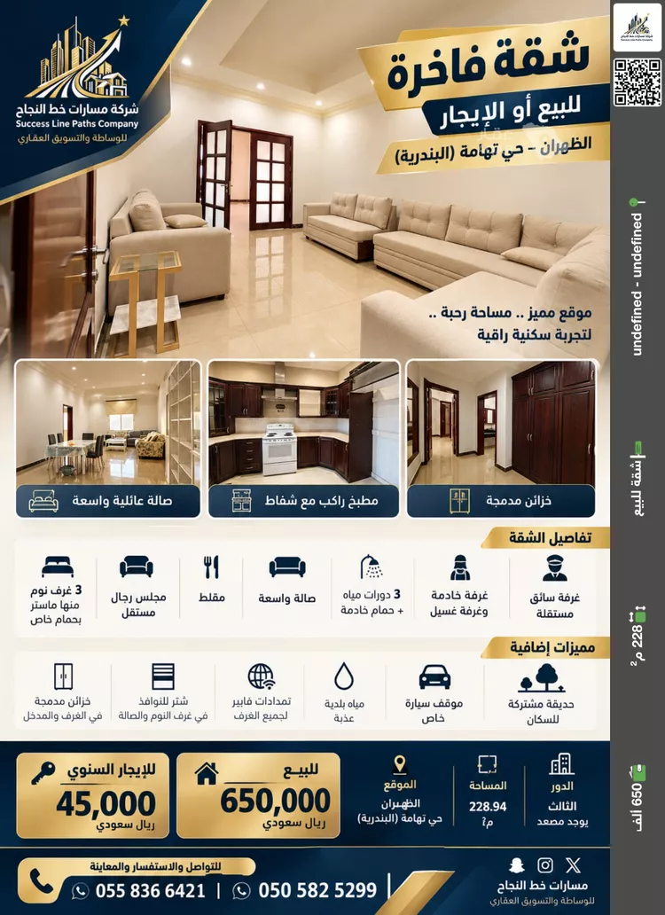 Apartment for Sale in Dhahran Tihamah