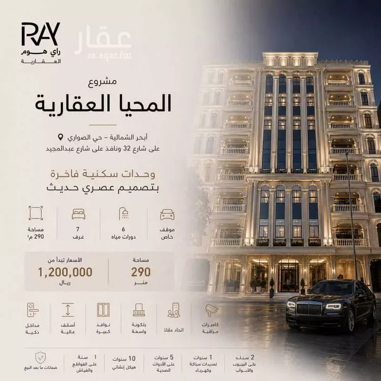 Building for Sale in Jeddah Al Sawari