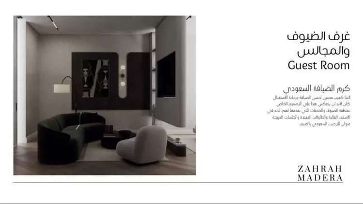 شقة للبيع في شارع سعد بن ذؤيب, حي الزهراء, مدينة جدة, منطقة مكة المكرمة صورة 3