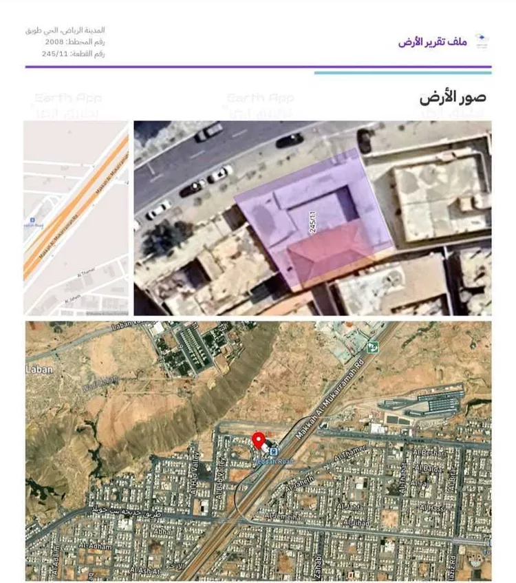 أرض للبيع في شارع الوادي الأعلى, حي طويق, مدينة الرياض, منطقة الرياض صورة 2