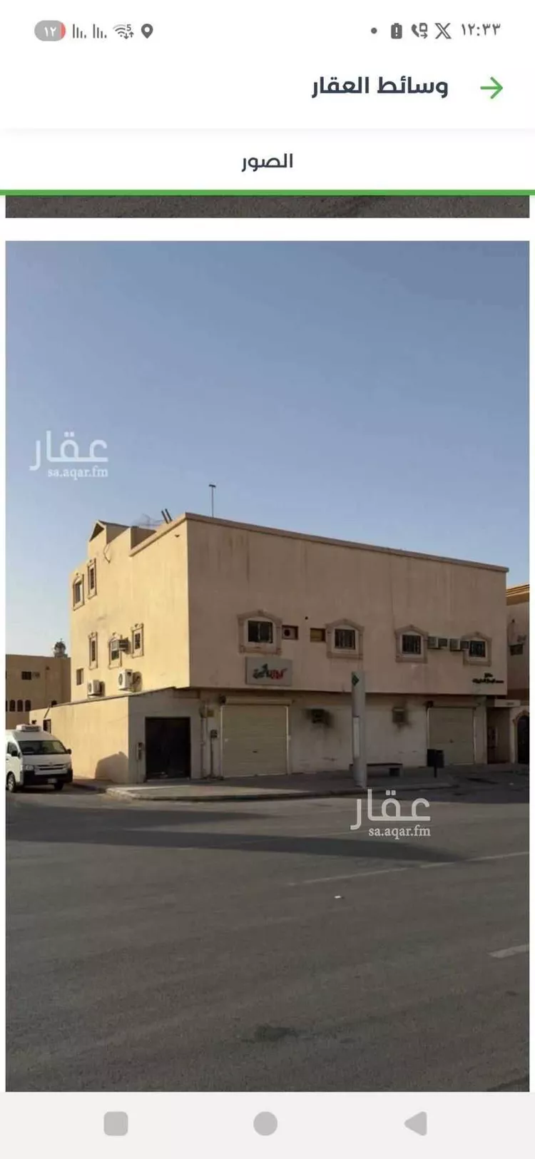 Building for Sale in Riyadh Tuwaiq
