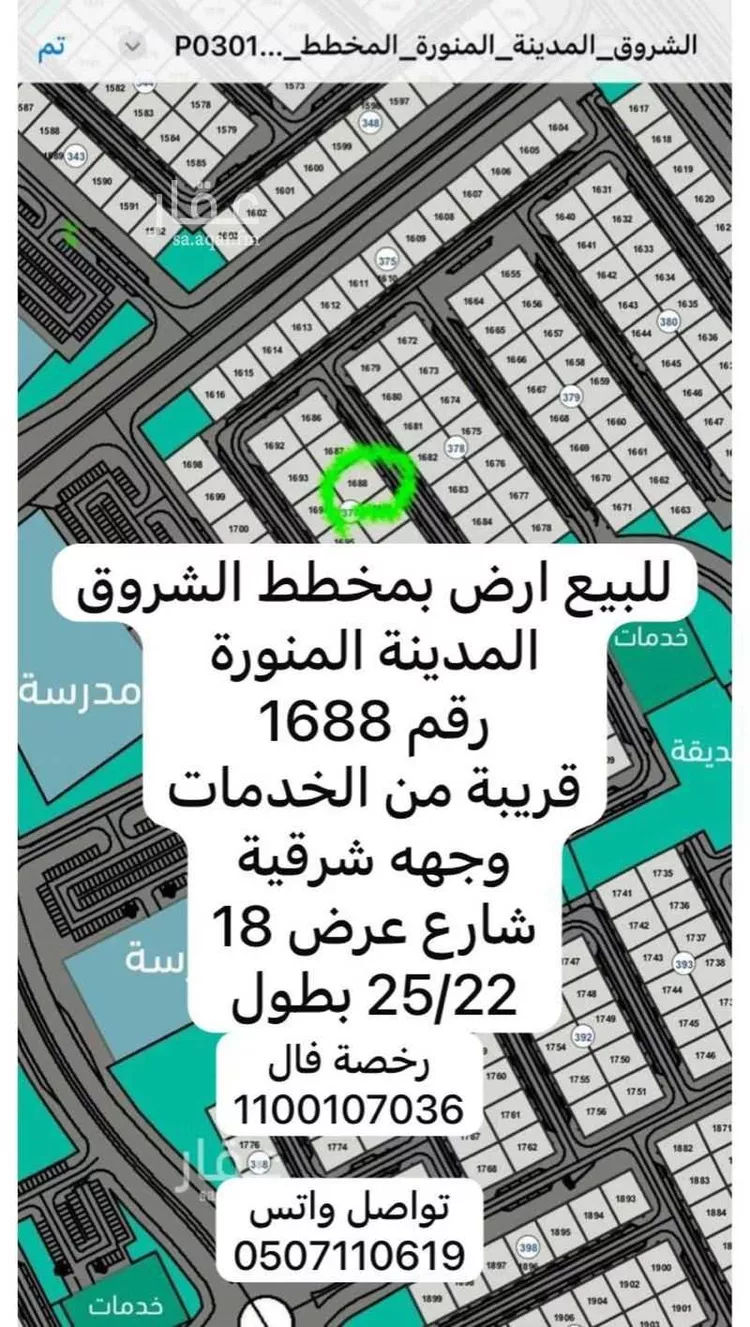 أرض للبيع في شارع وادي البطان 64, حي وادي البطان, مدينة المدينه المنوره, منطقة المدينة المنورة
