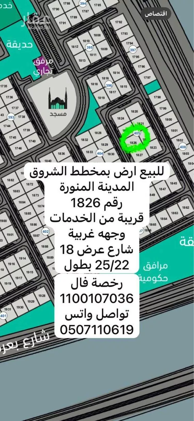 أرض للبيع في شارع وادي البطان 64, حي وادي البطان, مدينة المدينه المنوره, منطقة المدينة المنورة صورة 2