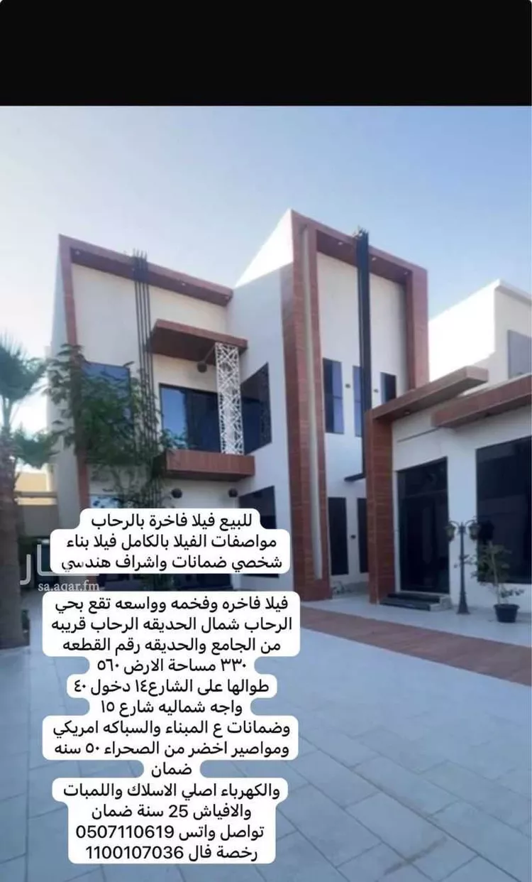 فيلا للبيع في شارع الشمالية, حي الرحاب, مدينة بريده, منطقة القصيم صورة 3