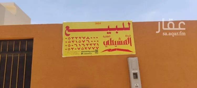 استراحة للبيع في شارع الفهري, حي خب الجطيلي, مدينة بريده, منطقة القصيم