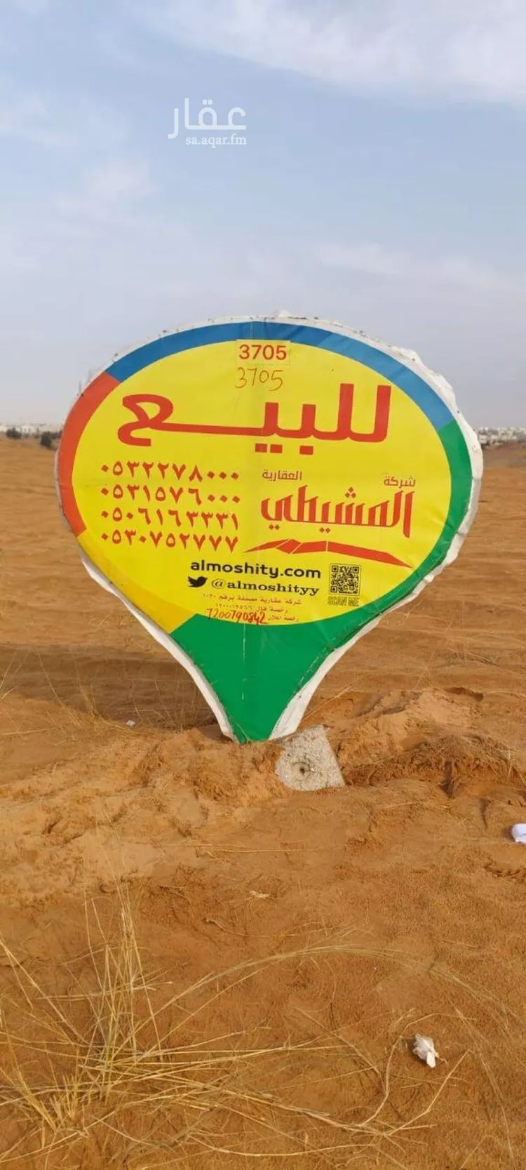 أرض للبيع في حي واسط, مدينة بريدة, منطقة القصيم