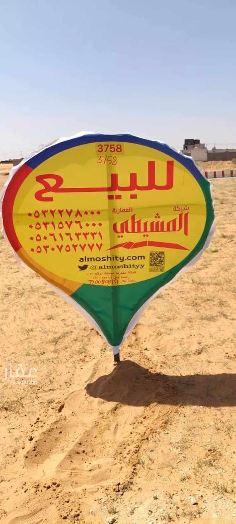 Land for Sale in Buraydah Al Qusayah صورة 3