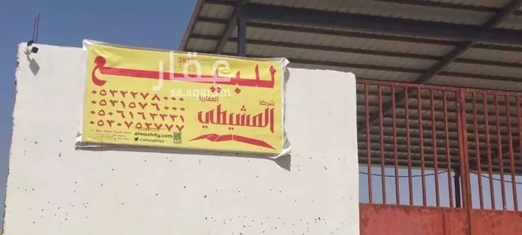 أرض للبيع في شارع الشماسيه 370, حي حي السلام, مدينة الشماسية, منطقة القصيم صورة 5