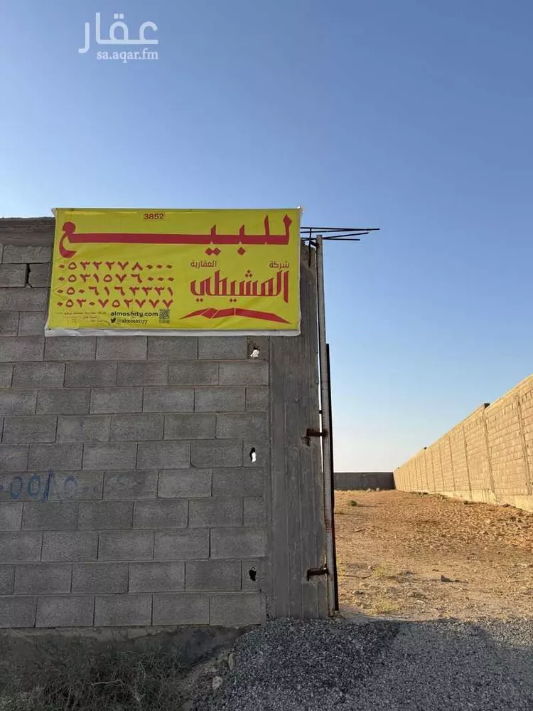 Land for Sale in Buraydah Diras