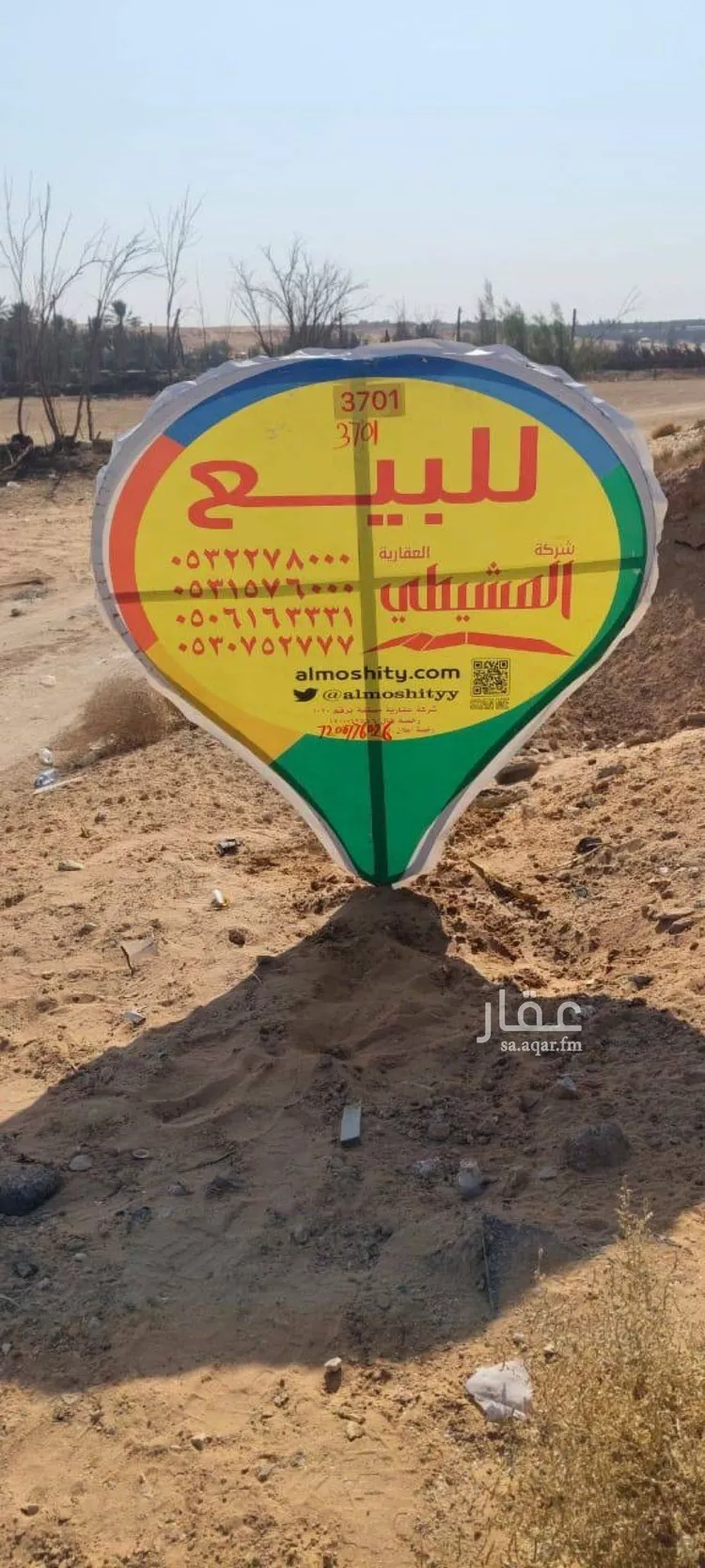 أرض للبيع في حي المريديسية الجنوبية, مدينة بريدة, منطقة القصيم صورة 3