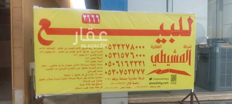 عمارة للبيع في شارع حمد الخطيب, حي المنتزة الغربي, مدينة بريدة, منطقة القصيم صورة 2