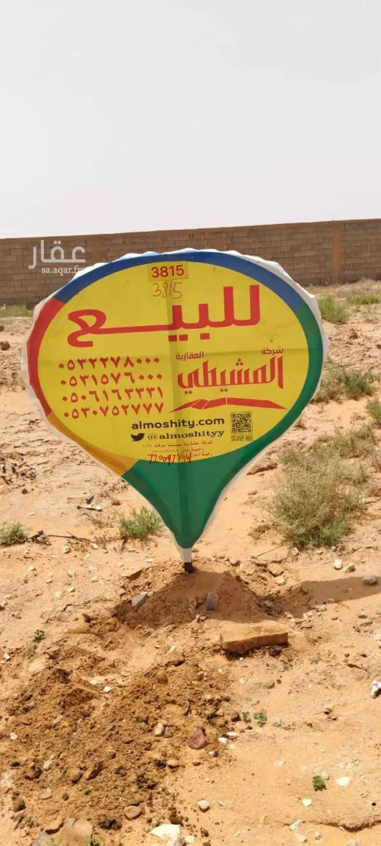 أرض للبيع في شارع الخضر 99, حي الخضر, مدينة بريدة, منطقة القصيم
