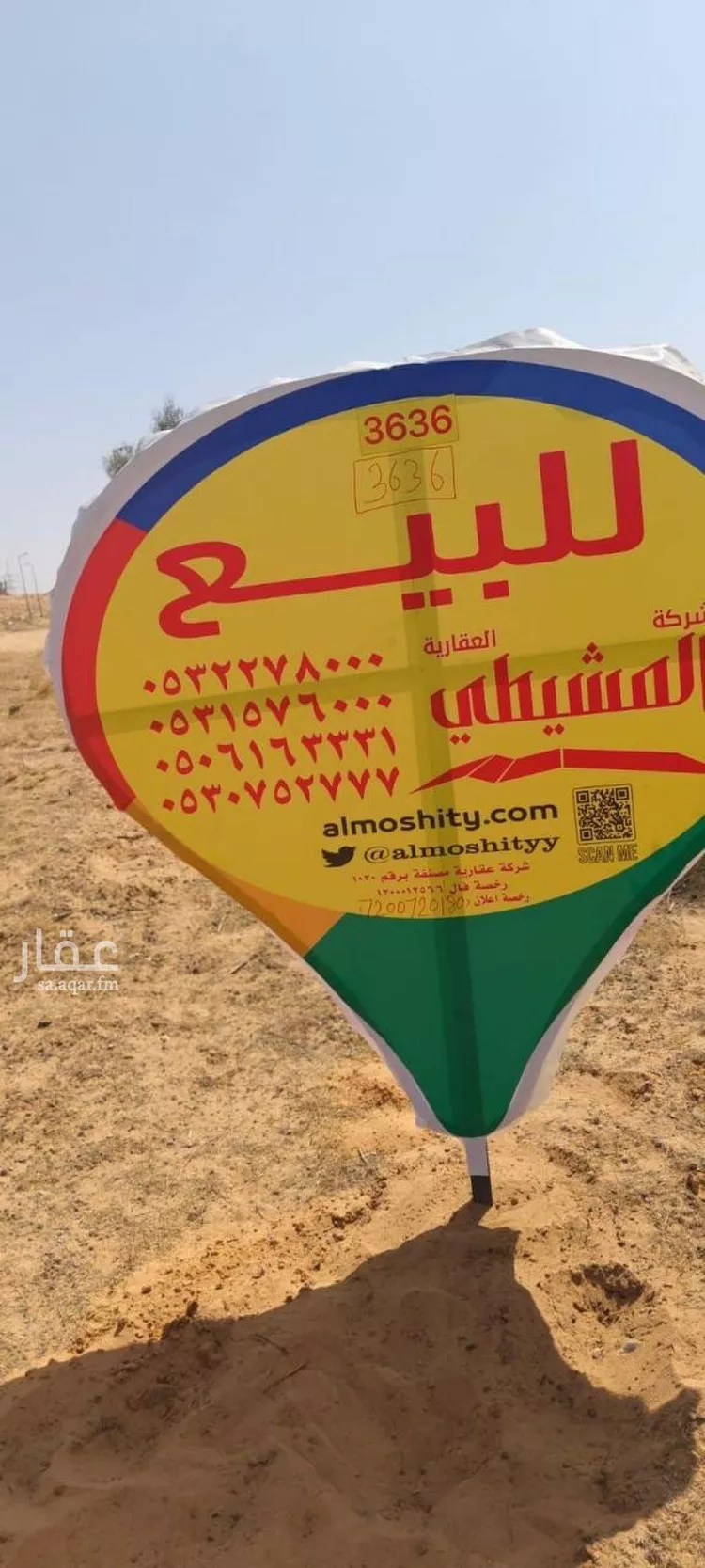 أرض للبيع في حي الحمر الجنوبي, مدينة بريده, منطقة القصيم