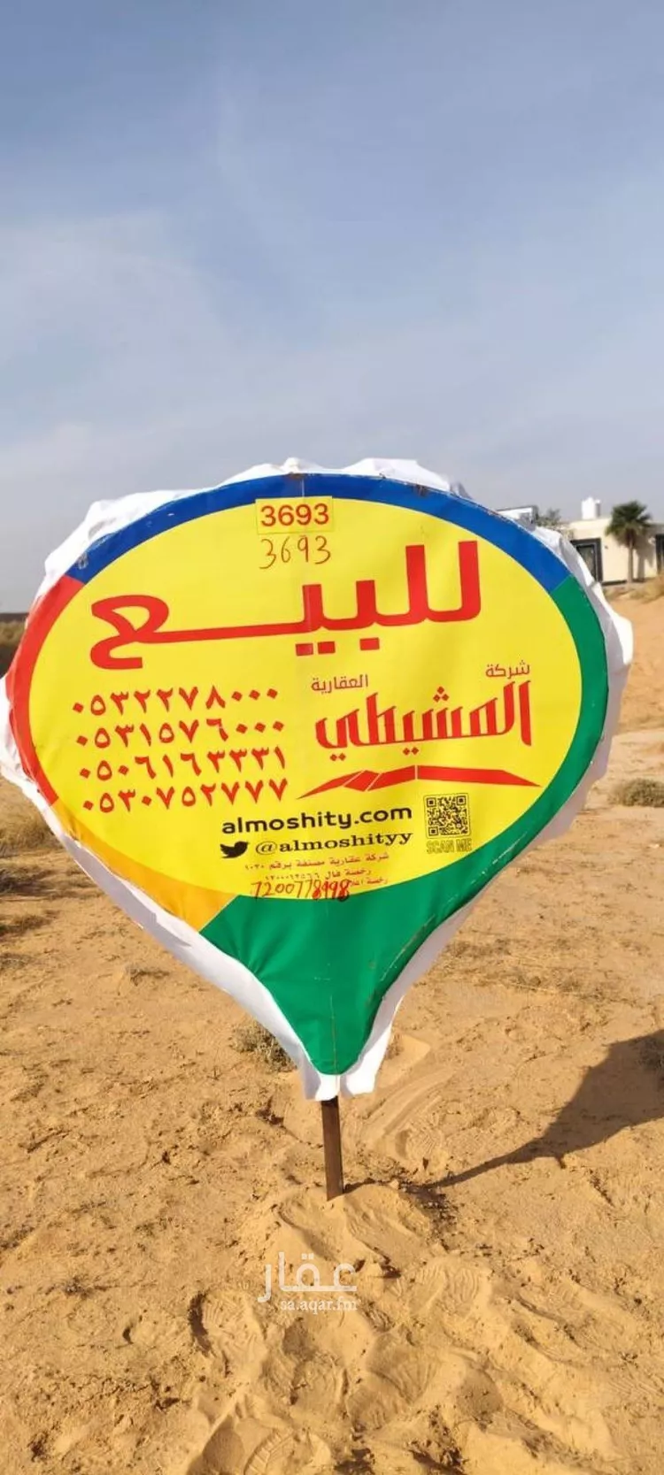 أرض للبيع في حي رواق الشرقي, مدينة بريدة, منطقة القصيم