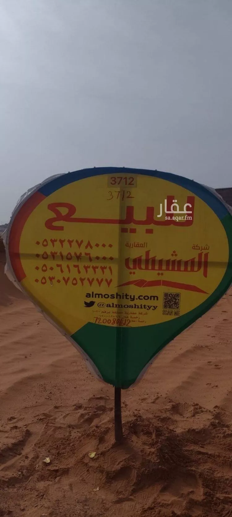 أرض للبيع في حي القصيعة, مدينة بريدة, منطقة القصيم صورة 2