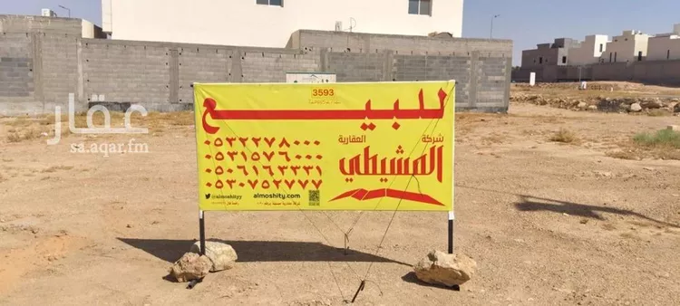 أرض للبيع في شارع وادي المبادي, حي الرحاب, مدينة بريده, منطقة القصيم صورة 2