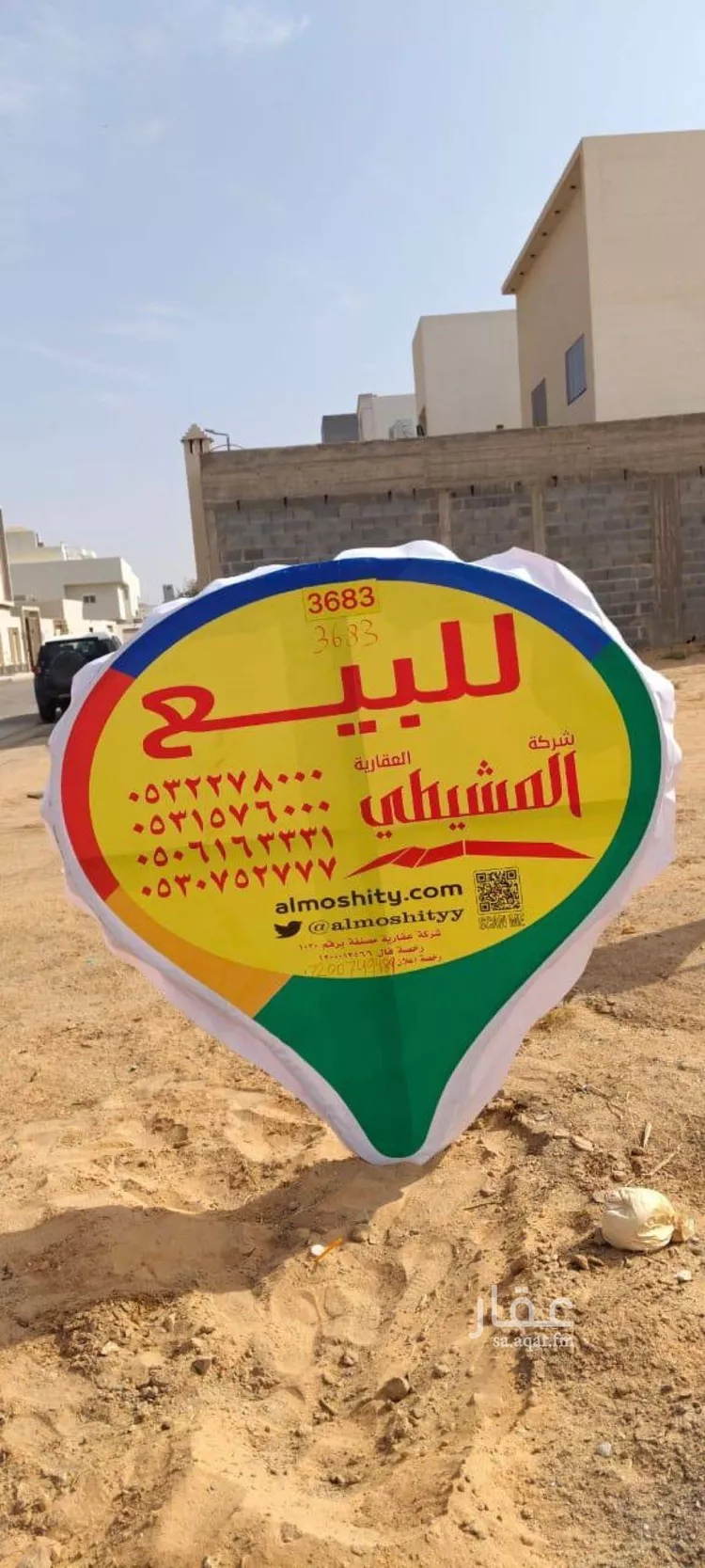 أرض للبيع في حي الزرقاء, مدينة بريدة, منطقة القصيم صورة 4