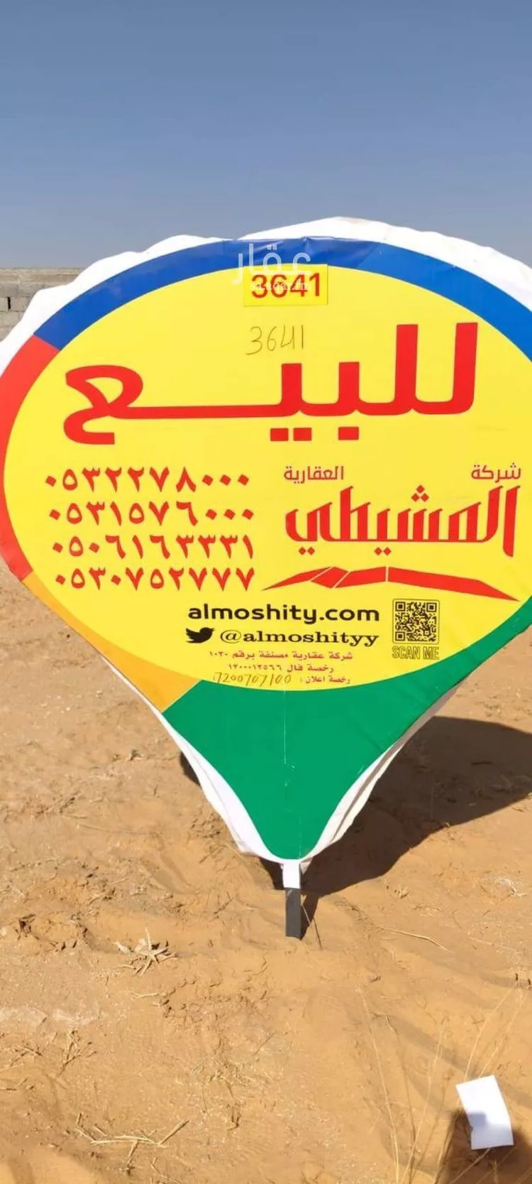 أرض للبيع في حي القصيعة, مدينة بريده, منطقة القصيم صورة 2