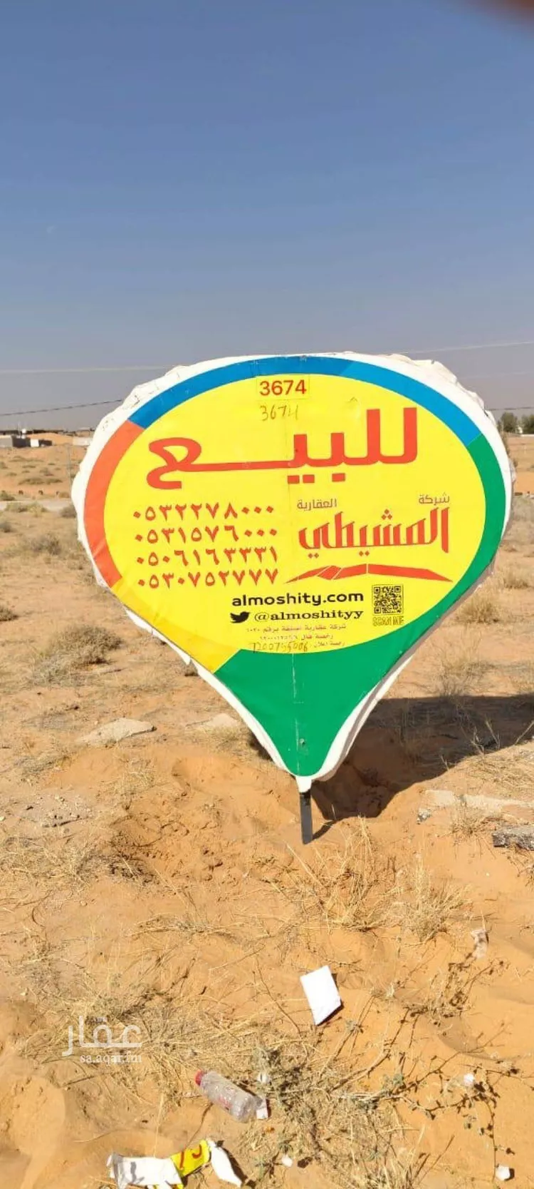 أرض للبيع في حي القصيعة, مدينة بريدة, منطقة القصيم صورة 3