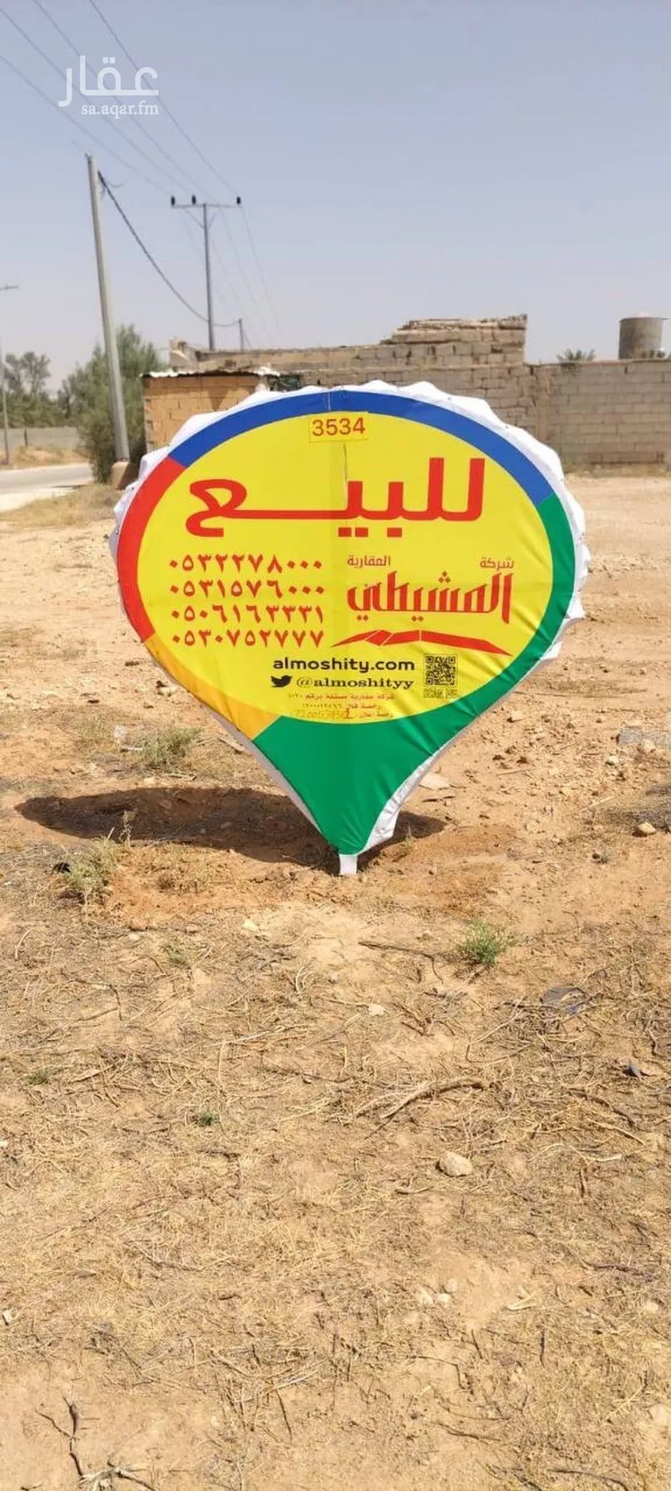 أرض للبيع في شارع الخضر 2, حي الخضر, مدينة بريده, منطقة القصيم