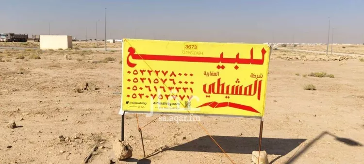 أرض للبيع في حي ضارج, مدينة بريدة, منطقة القصيم صورة 4