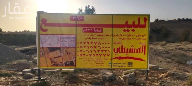 أرض للبيع في حي الوسيطاء, مدينة بريدة, منطقة القصيم صورة 5