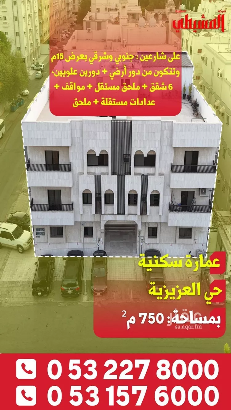 عمارة للبيع في شارع الاجهوري, حي العزيزية, مدينة جدة, منطقة مكة المكرمة صورة 4