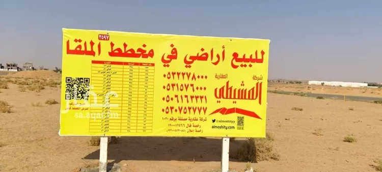 أرض للبيع في حي الشقة, مدينة بريده, منطقة القصيم