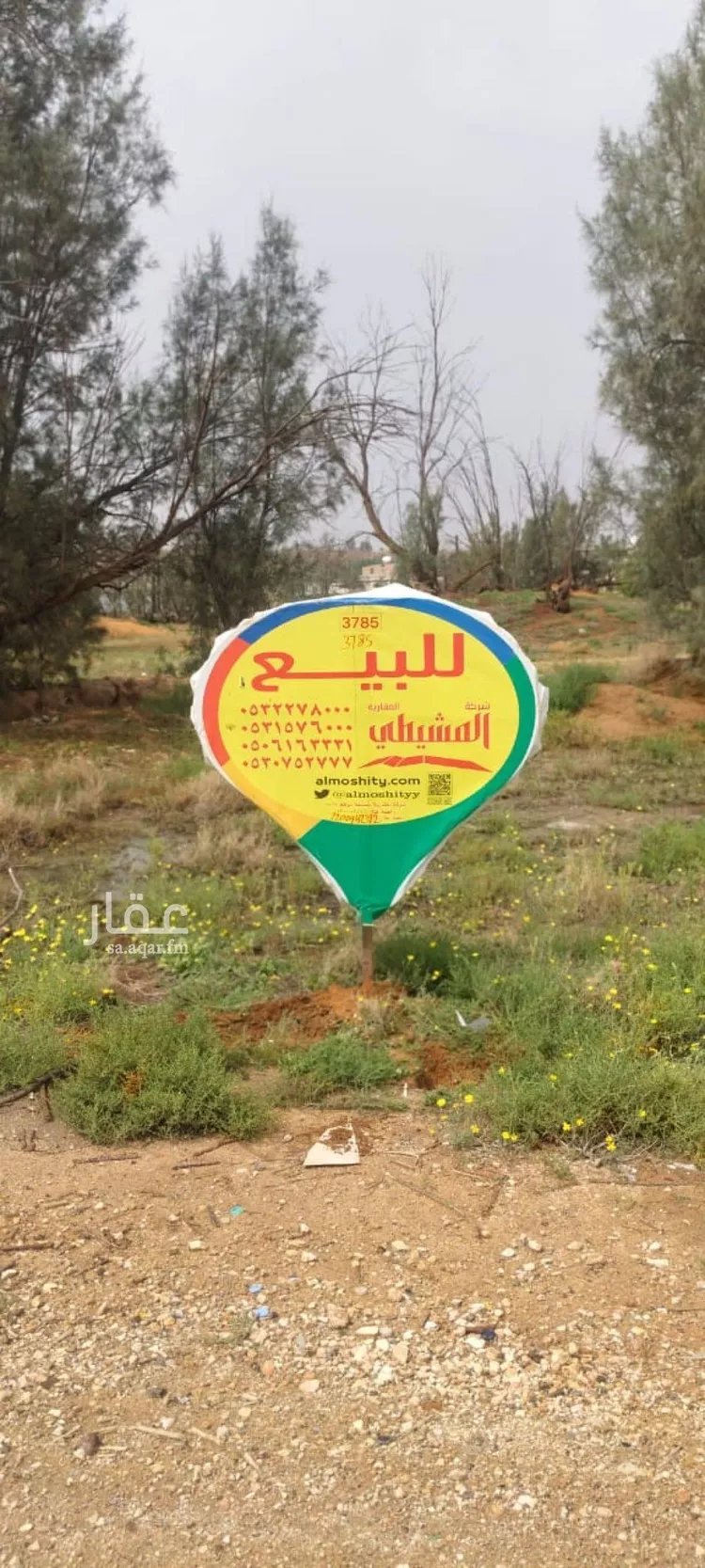 Land for Sale in Buraydah Al Muraydisiyyah
