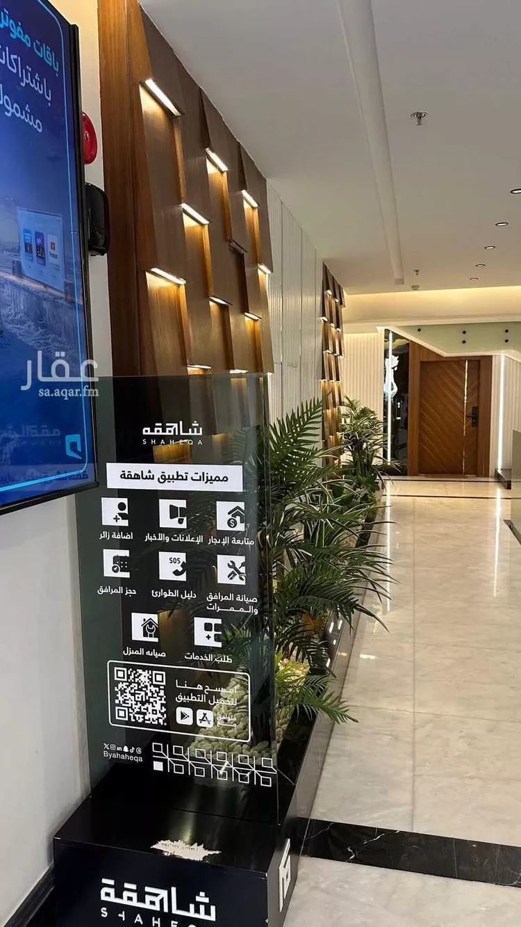 Apartment for Rent in Riyadh Al Mughrizat صورة 3