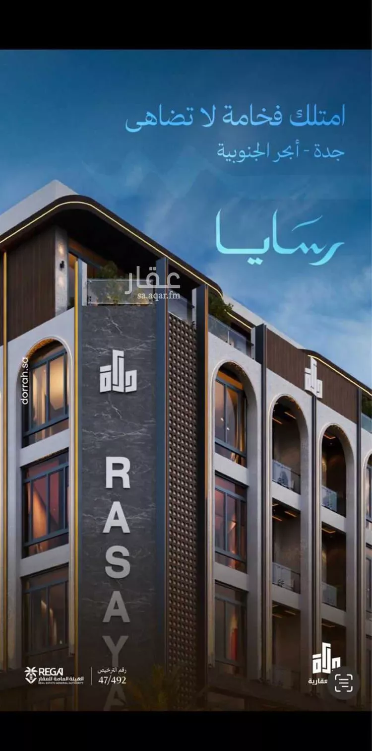 شقة للبيع في شارع رافع الاشجعي , حي أبحر الجنوبية, مدينة جدة, منطقة مكة المكرمة صورة 2