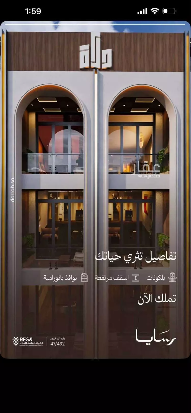 شقة للبيع في شارع رافع الاشجعي , حي أبحر الجنوبية, مدينة جدة, منطقة مكة المكرمة صورة 4