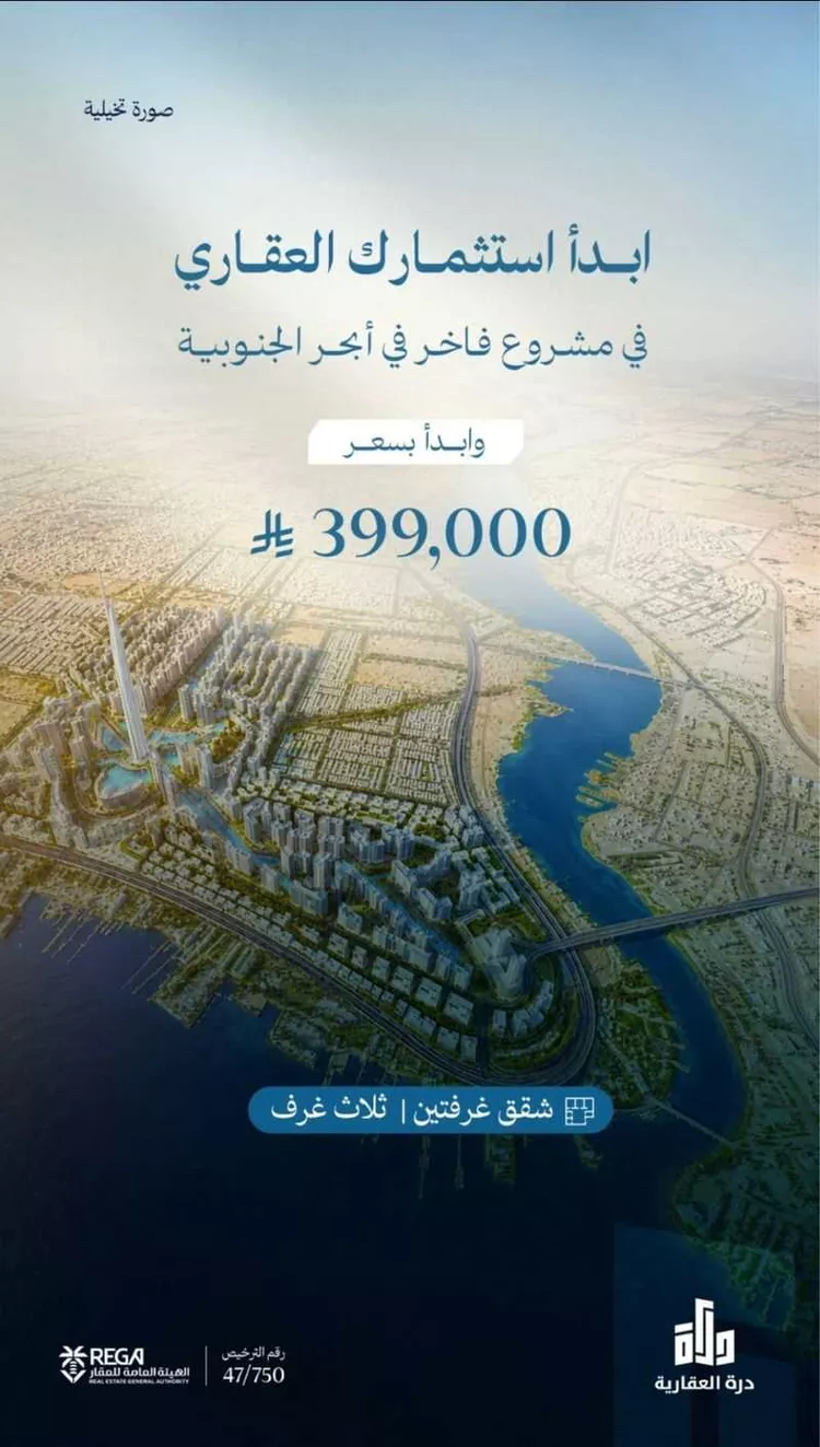 شقة للبيع في شارع رافع الاشجعي , حي أبحر الجنوبية, مدينة جدة, منطقة مكة المكرمة صورة 4