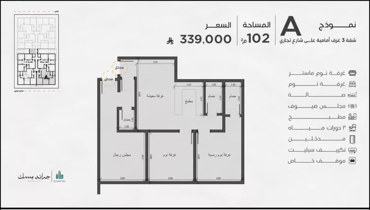 شقة للبيع في شارع عامر بن ابي ربيعه, حي المروة, مدينة جدة, منطقة مكة المكرمة صورة 3